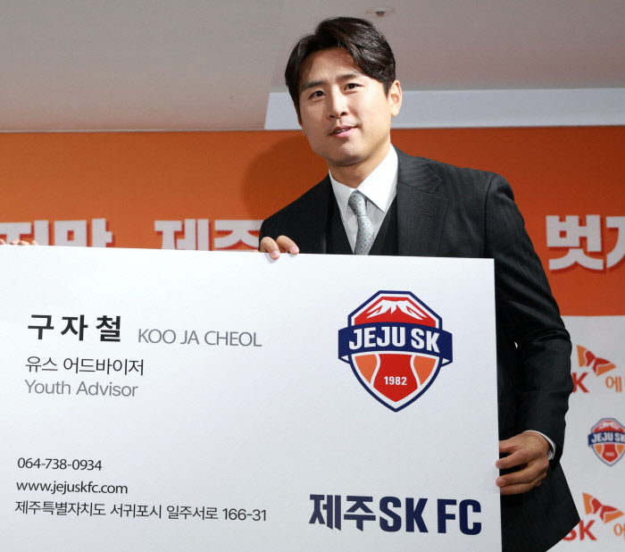 Koo Ja-cheol at his retirement press conference